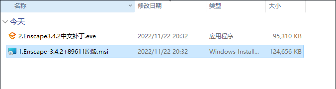 Enscape 3.4.2中文版渲染器下载安装教程-10