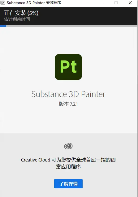 Adobe Substance 3D Painter v7.4.1下载安装教程-5
