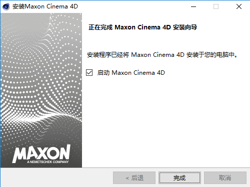 CINEMA 4D R23中文版下载 安装教程-6