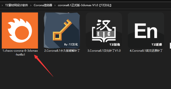 CR 8.1渲染器 Corona8.1 for 3ds Max中文版下载安装教程-1