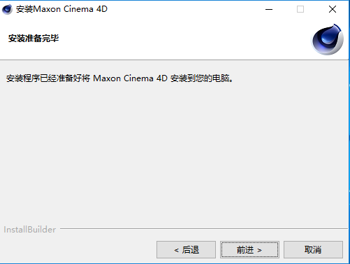 Cinema 4D S22中文免费版下载 安装教程-4