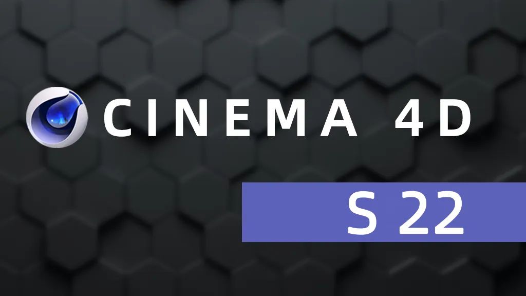 Cinema 4D S22中文免费版下载 安装教程-1