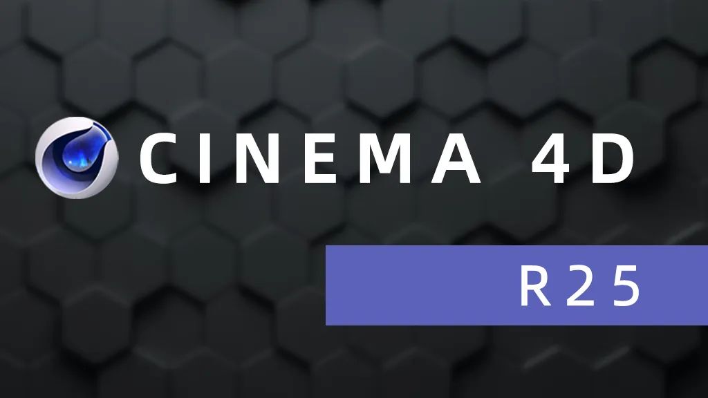 CINEMA 4D R25激活版免费下载 安装教程-1