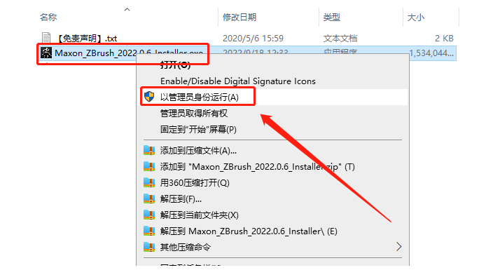 ZBrush 2022.0.6中文版免费下载 安装教程-3