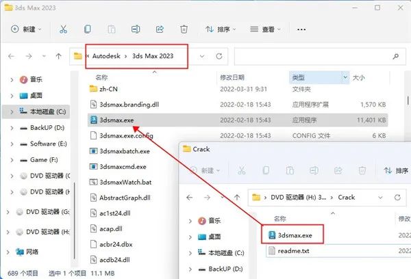 Autodesk 3dsmax 2023中文破解版下载安装教程破解注册方法-2