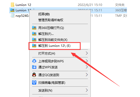 Lumion12中文版下载 安装教程-1