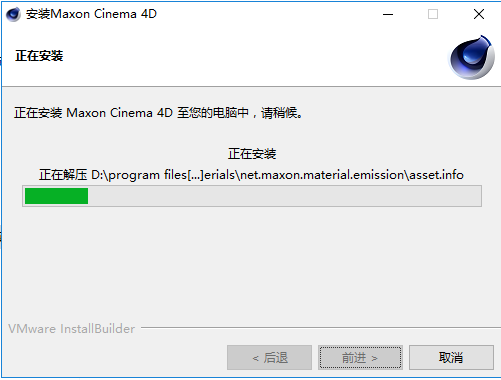 CINEMA 4D R25激活版免费下载 安装教程-5