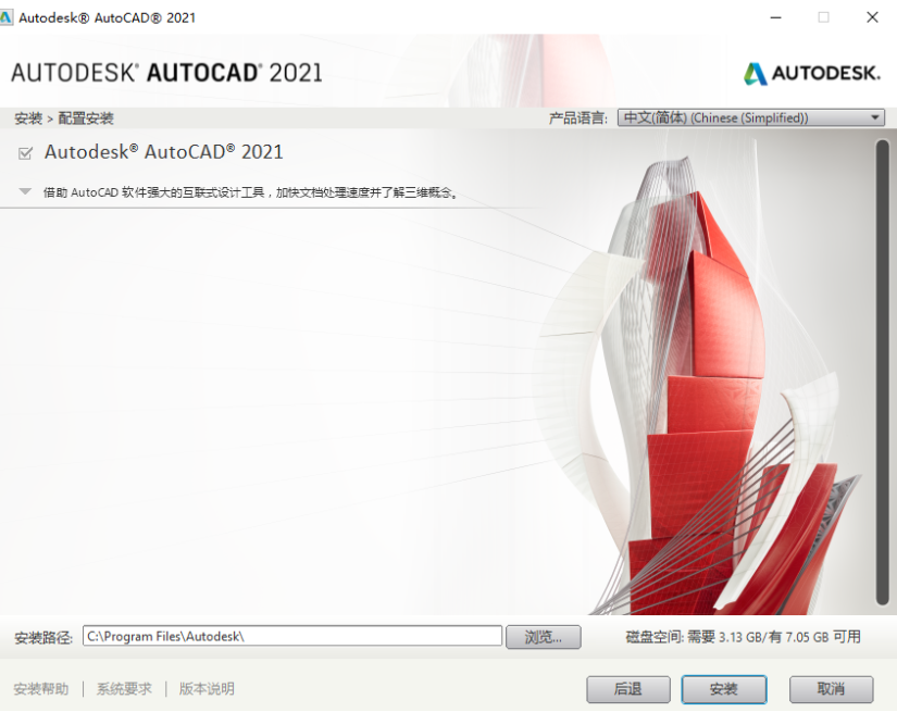 AutoCAD 2021破解版下载安装教程+学习课程-6