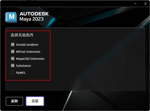 Autodesk Maya 2023中文破解版下载安装教程破解注册方法-5