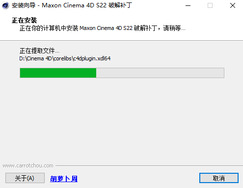 Cinema 4D S22中文免费版下载 安装教程-10