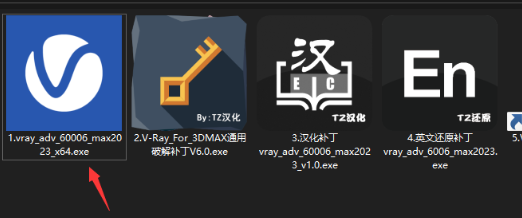 VRay 6 for 3ds Max中文版免费下载 安装教程-1