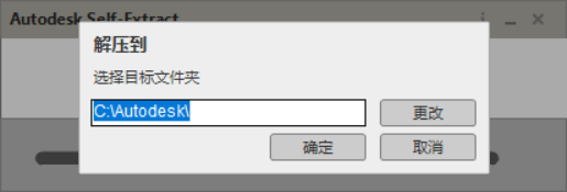 Auto CAD 2022中文版下载安装教程-2