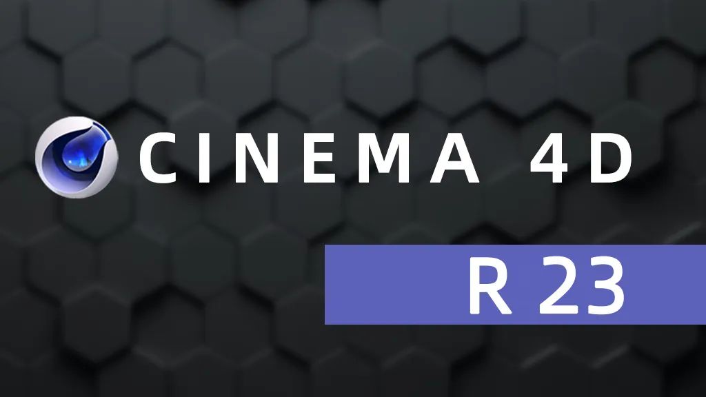 CINEMA 4D R23中文版下载 安装教程-1