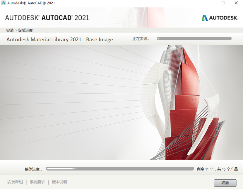 AutoCAD 2021破解版下载安装教程+学习课程-7