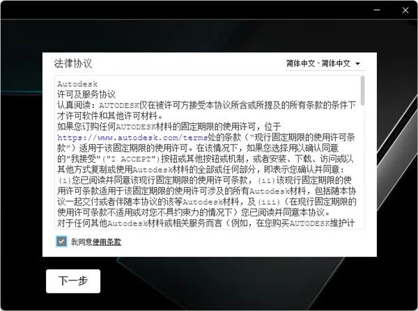 Autodesk 3dsmax 2023中文破解版下载安装教程破解注册方法-3