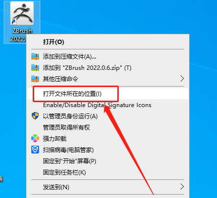 ZBrush 2022.0.6中文版免费下载 安装教程-11