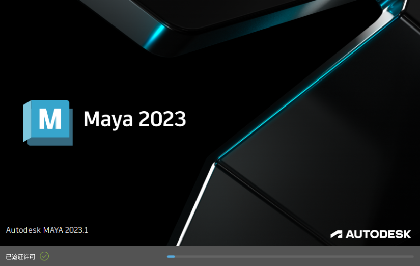 Autodesk Maya 2023破解版下载安装教程-12
