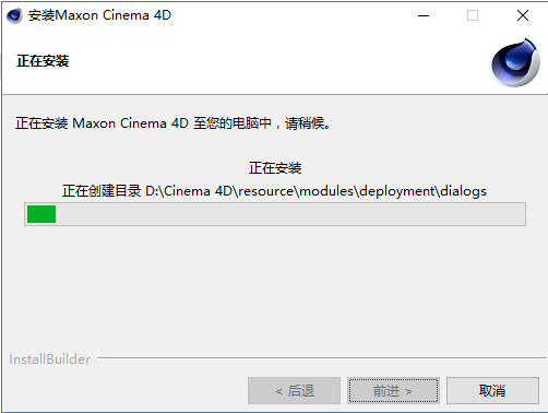 CINEMA 4D R23中文版下载 安装教程-5