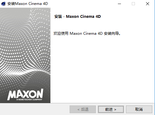 CINEMA 4D R23中文版下载 安装教程-2