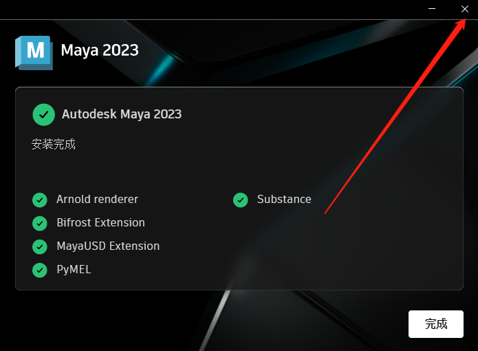 Autodesk Maya 2023破解版下载安装教程-9