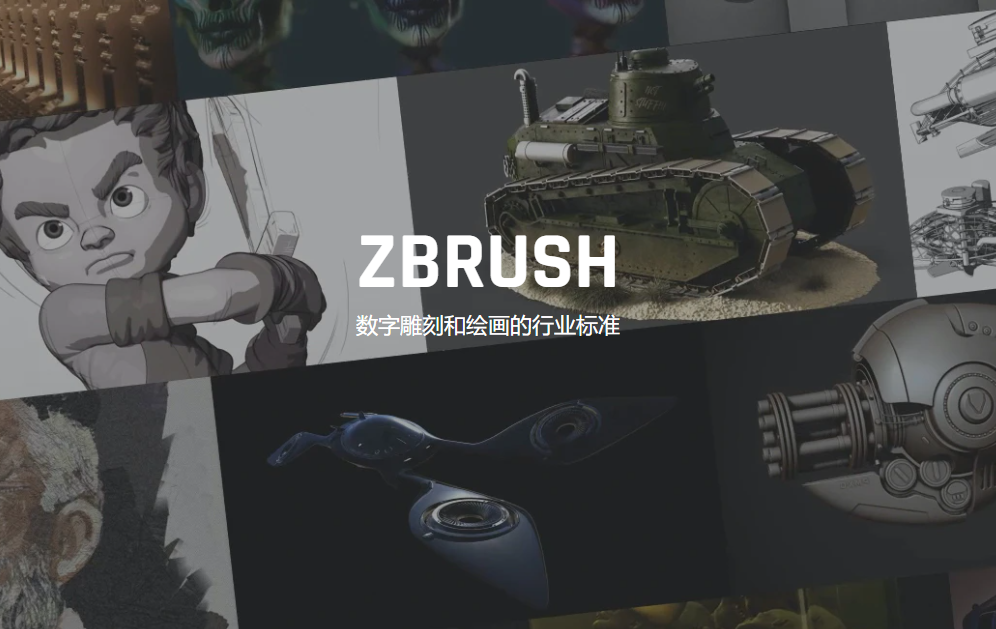 ZBrush 2022.0.6中文版免费下载 安装教程-1