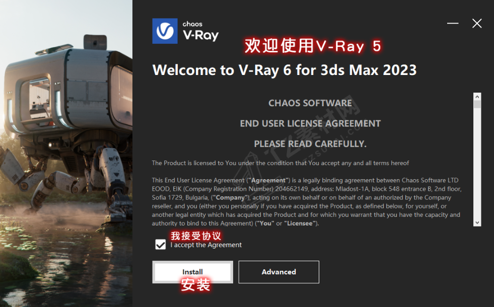 VRay 6 for 3ds Max中文版免费下载 安装教程-2