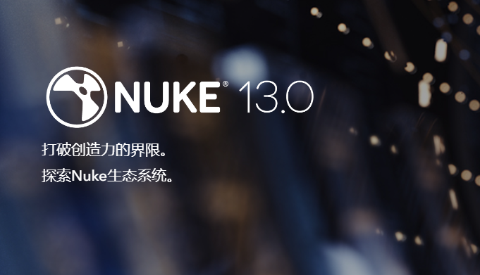 The Foundry Nuke 13.0免费下载 安装教程-1