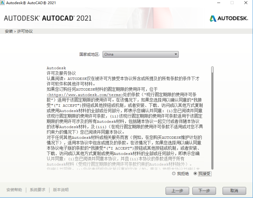 AutoCAD 2021破解版下载安装教程+学习课程-5