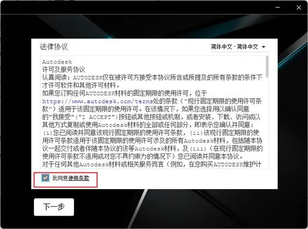 Autodesk Maya 2023中文破解版下载安装教程破解注册方法-3