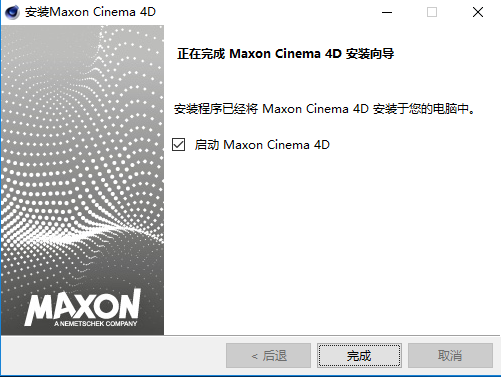 Cinema 4D S22中文免费版下载 安装教程-5