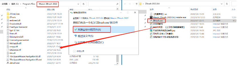ZBrush 2022.0.6中文版免费下载 安装教程-12