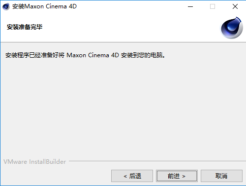 CINEMA 4D R25激活版免费下载 安装教程-4