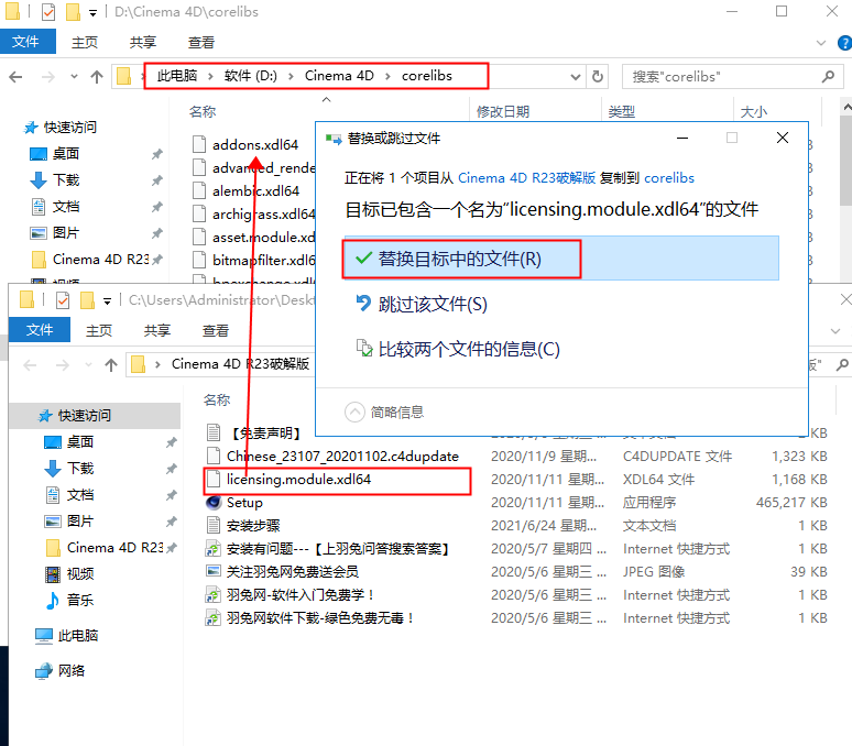 CINEMA 4D R23中文版下载 安装教程-8