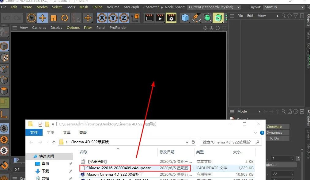 Cinema 4D S22中文免费版下载 安装教程-13