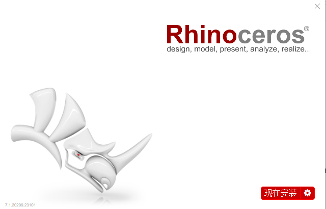 犀牛软件Rhino 7.12下载安装教程-1