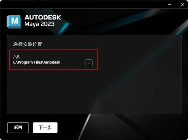 Autodesk Maya 2023中文破解版下载安装教程破解注册方法-4