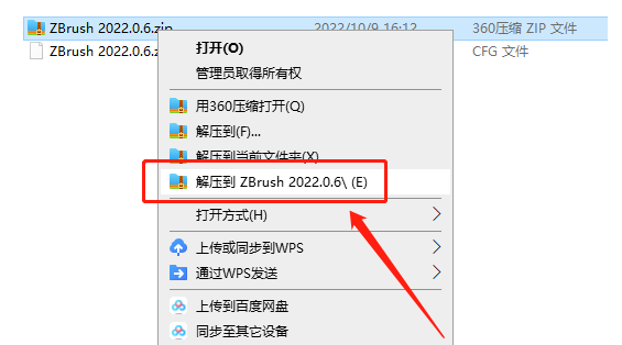 ZBrush 2022.0.6中文版免费下载 安装教程-2