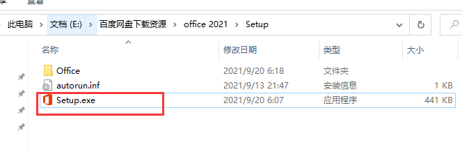Microsoft Office 2021专业增强版安装包 永久免费破解中文版+软件安装教程-1