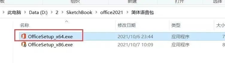 office2021增强版正式发布！Word Excel PPT下载地址、安装和激活教程-13