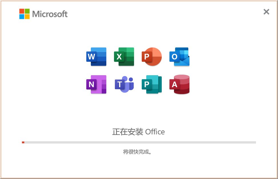 Office2021安装包下载+激活破解教程！-4