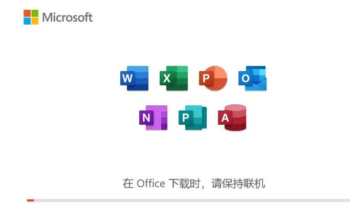office2023下载|Office 2021软件安装详细图文教程-7