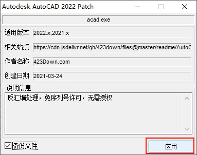 AutoCAD2023安装包下载软件安装教程-18