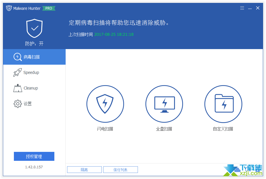 Malware Hunter Pro界面