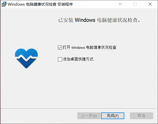 【保姆级教程】纯净官方windows11系统下载安装-3