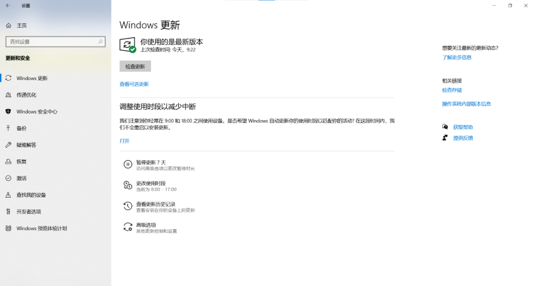 【保姆级教程】纯净官方windows11系统下载安装-9