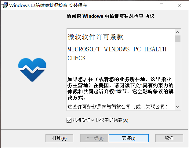 【保姆级教程】纯净官方windows11系统下载安装-2