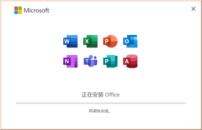 Microsoft Office 2021专业版软件安装包 永久免费破解中文版+安装教程-2
