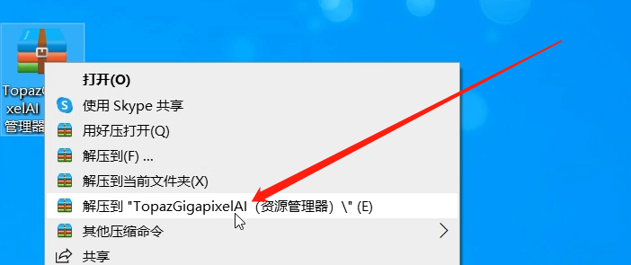 Topaz Gigapixel AI破解版(图片无损放大软件)v6.3.3中文免费版-1