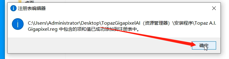 Topaz Gigapixel AI破解版(图片无损放大软件)v6.3.3中文免费版-12