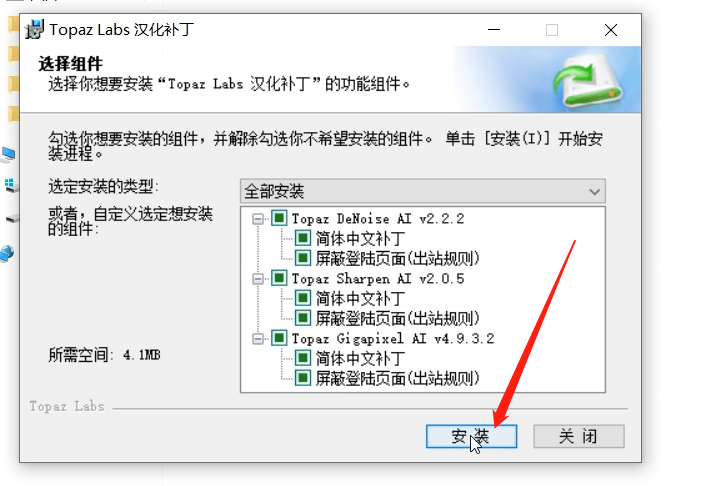 Topaz Gigapixel AI破解版(图片无损放大软件)v6.3.3中文免费版-14
